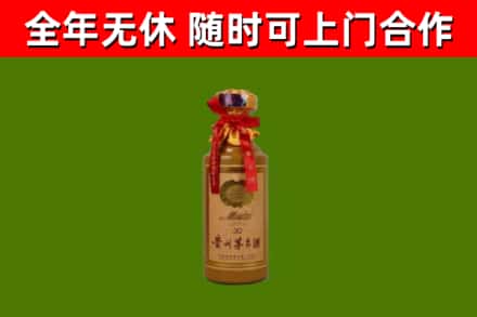 绥棱县烟酒回收30年茅台酒.jpg