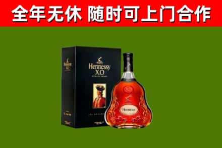 绥棱县烟酒回收轩尼诗XO.jpg