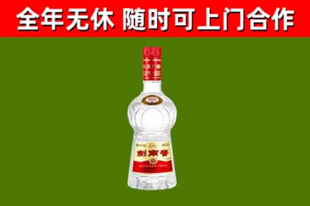 绥棱县回收剑南春
