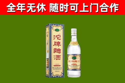 绥棱县回收沱牌曲酒
