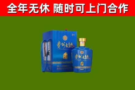 绥棱县回收贵州大曲