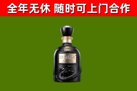 绥棱县回收古井贡酒