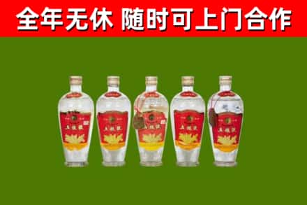 绥棱县回收老五粮液