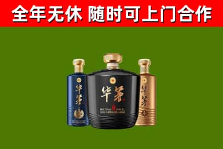 绥棱县回收华茅