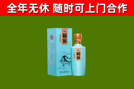 绥棱县回收赖茅