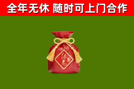 绥棱县回收酒鬼酒