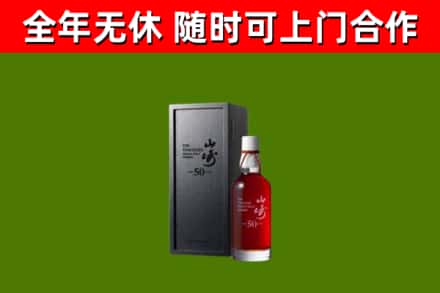 绥棱县回收山崎洋酒