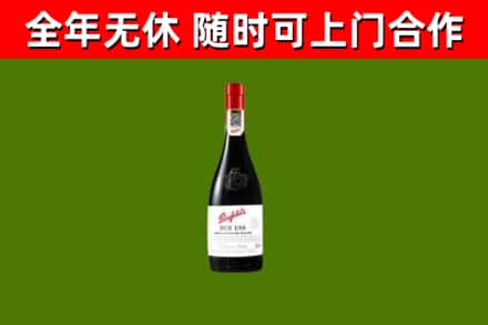 绥棱县回收奔富红酒