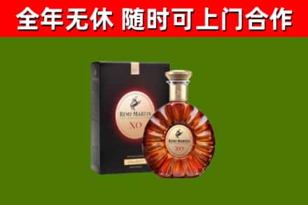 绥棱县烟酒回收人头马XO洋酒.jpg