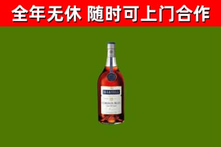 绥棱县烟酒回收马爹利蓝带洋酒.jpg